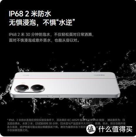 小米手机防水等级一览截图