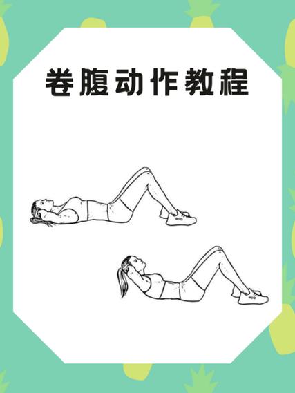 如何练出腹肌