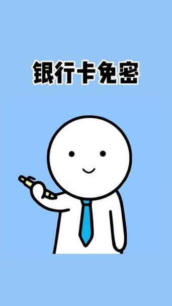 建行生活关闭免密支付的方法缩略图