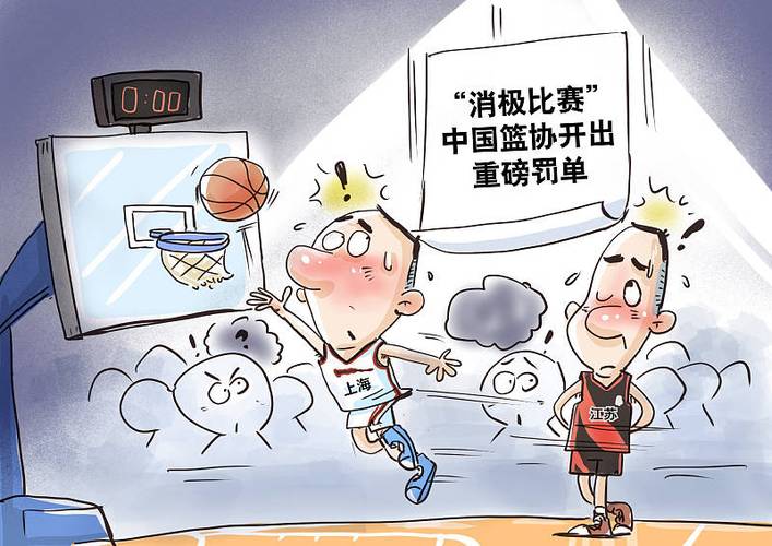 消极比赛的认定方法