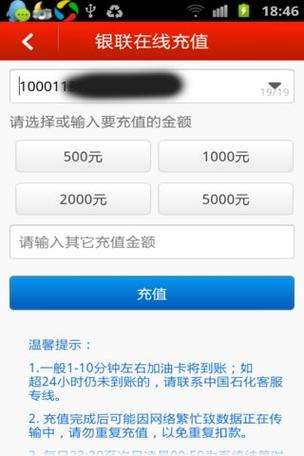中石化掌上营业厅app下载图标