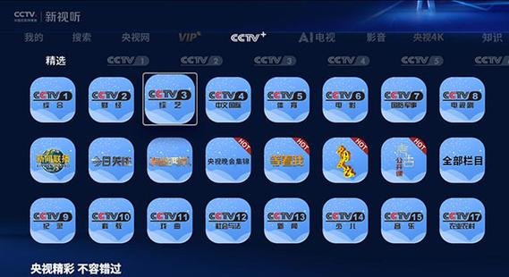 下载中央电视台各省卫视