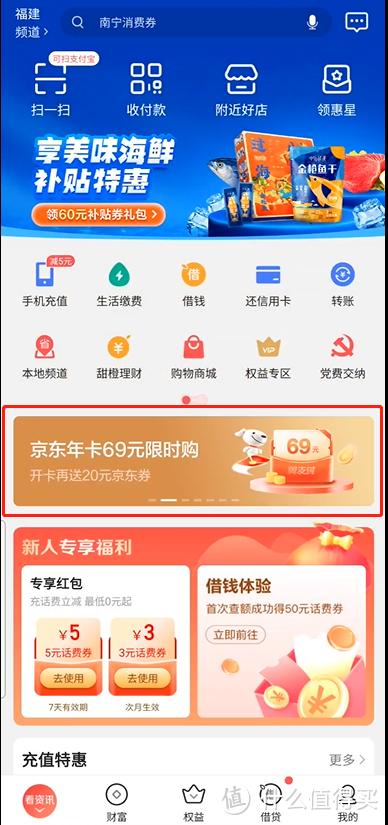 翼支付能实名几个账号
