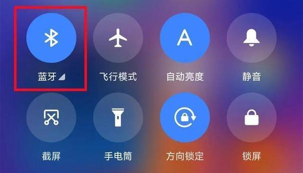 状态栏不显示蓝牙图标