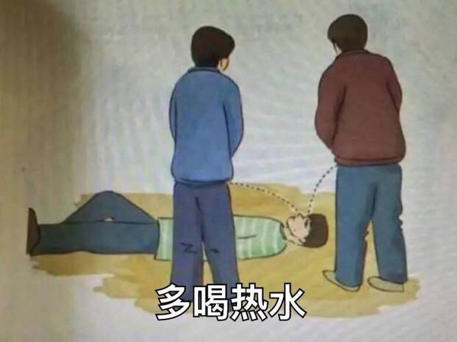 多喝热水的表情包