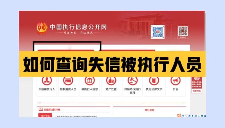 老赖名单查询方法