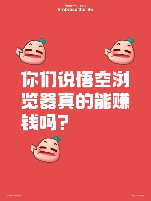 悟空赞app能赚钱吗