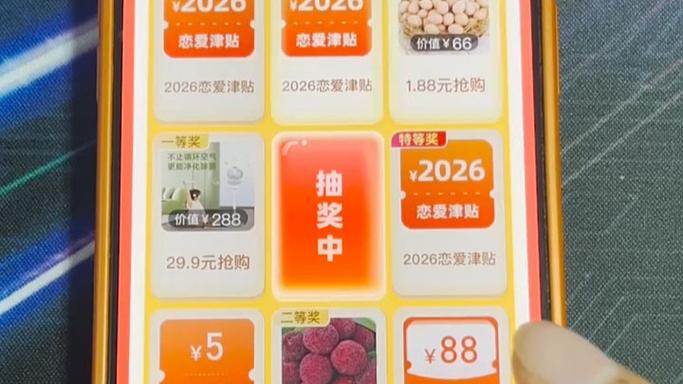 拼多多2026