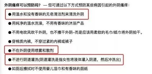 可以用盐水洗外阴好吗