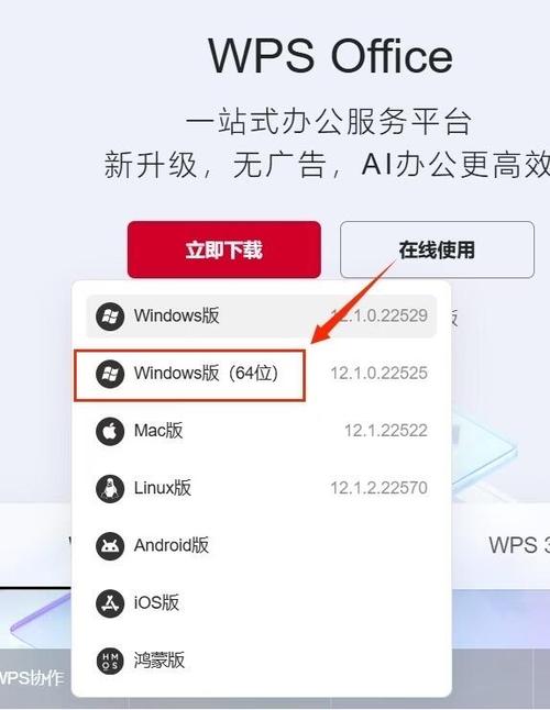 WPS精简版(小米优化版)