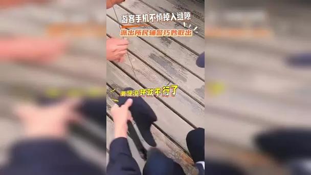 手机掉进缝隙中有什么方法拿出来吗