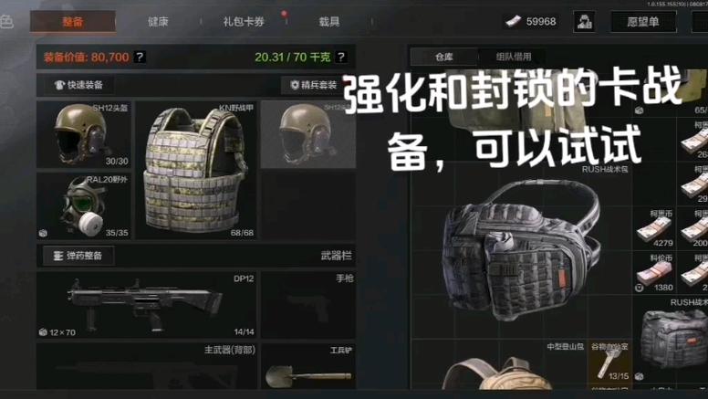 暗区刚好3万的战备