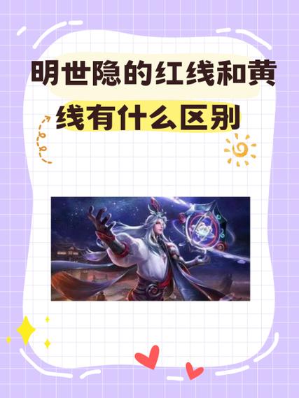 王者荣耀有红线连着人是什么意思