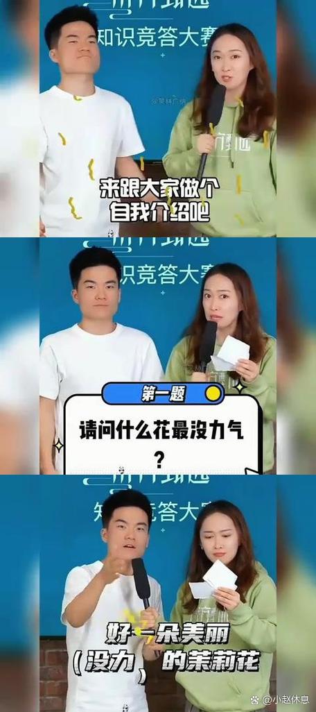 直播幽默话题聊天