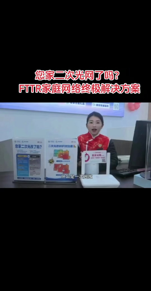 fttr未注册白名单