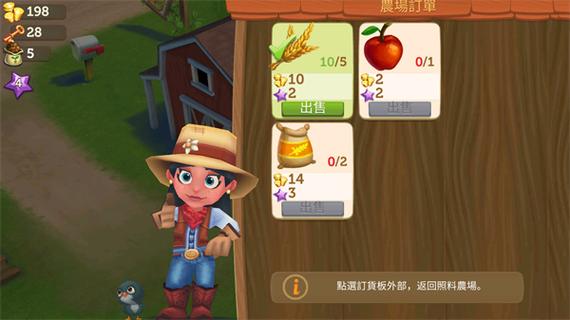 庄园开心农场破解版下载