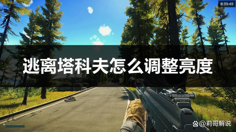 逃离塔科夫黑夜看不见