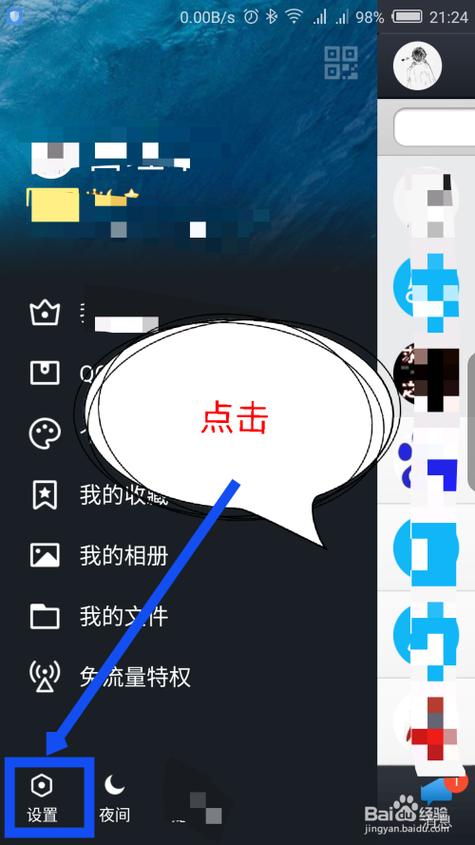 qq轻应用设置干嘛的