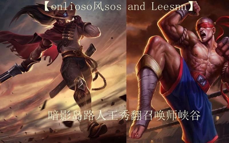盲僧vs亚索