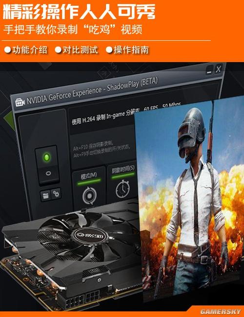 如何录制吃鸡视频教程