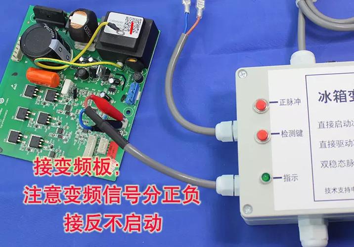 变频冰箱压缩机怎么测好坏