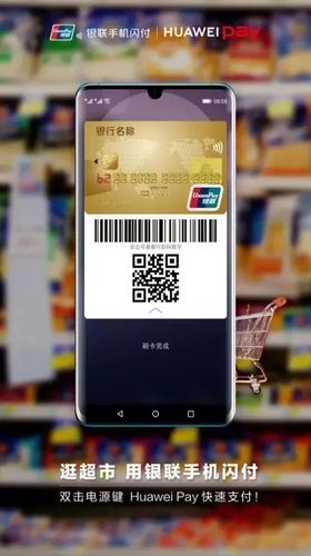 华为手机双击电源键唤醒华为钱包