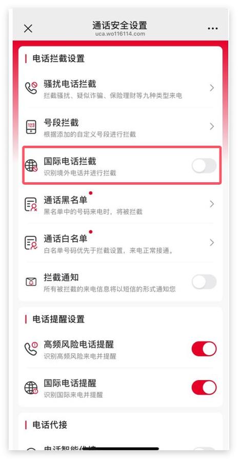 手机号被泄露了怎么办总有骚扰电话