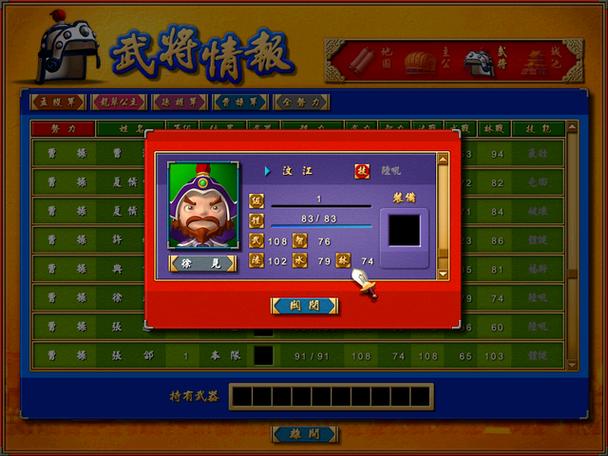 富甲天下四武将成长