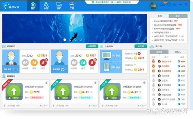 睿思众淘app安卓下载