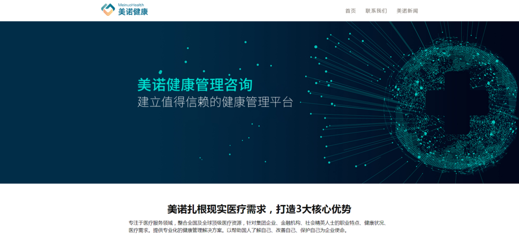 安康盾诺是正规公司吗