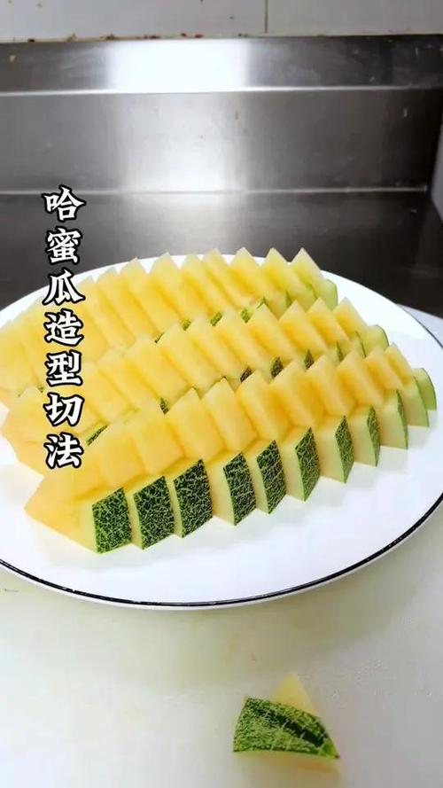 哈密瓜40种摆盘图片