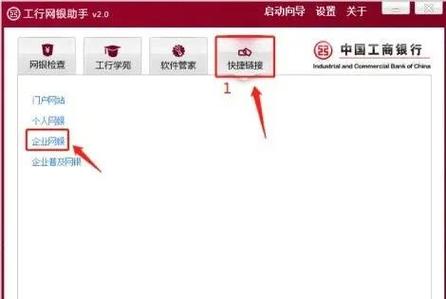 工行网银怎么保存收款人信息