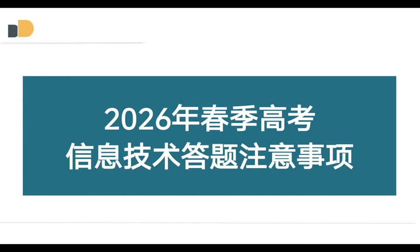 dt175答题器