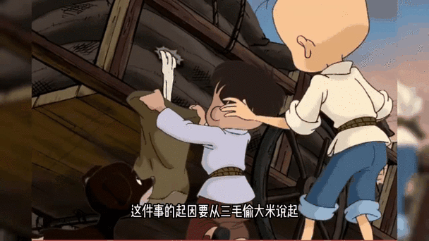 三毛流浪记故事简介截图