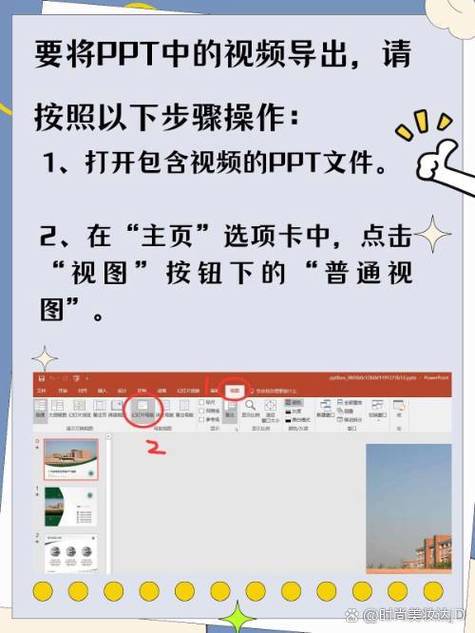 如何做PPT
