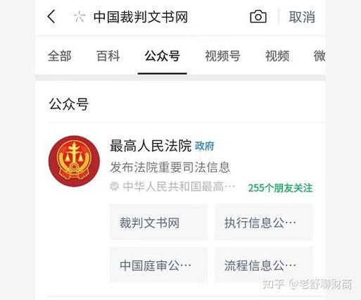 裁判文书怎么从网上撤