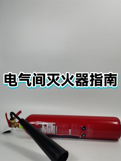 电起火怎么扑灭