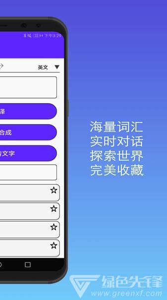 免费的翻译器游戏