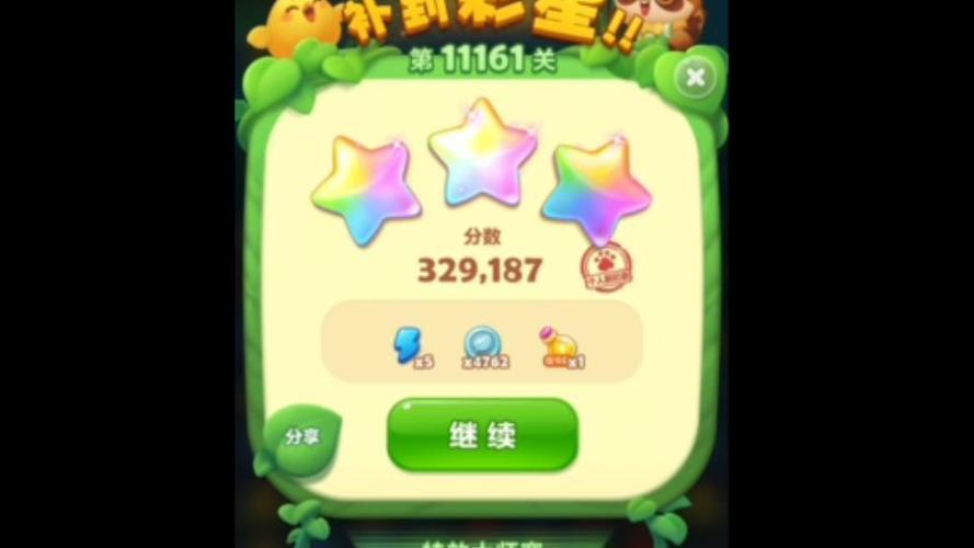 开心消消乐+161关怎么过