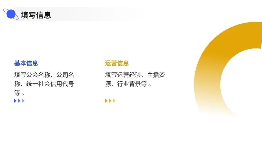 抖音如何成立新的公会截图