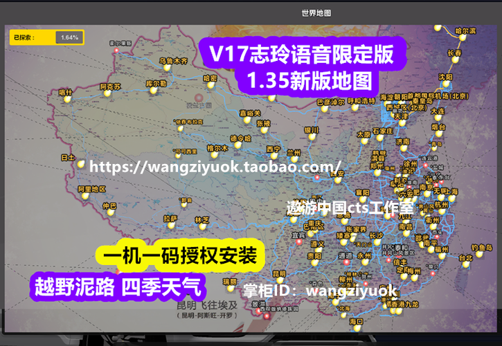 遨游中国2安装要多少G