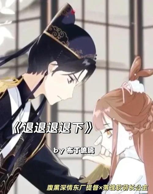退退退退下免费漫画第二十四集