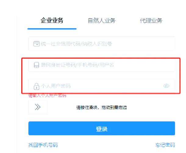 小红书能记住账号直接登录