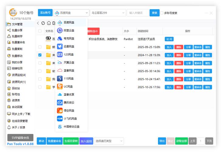 百度网盘下载视频慢的解决方法缩略图