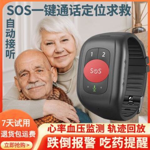 老人防走失定位器怎么使用