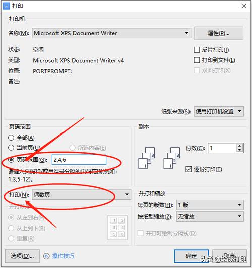 联想打印机双面打印怎么操作