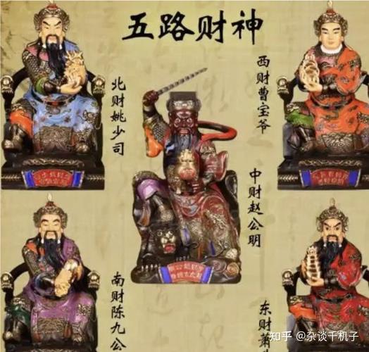 五路财神游戏攻略