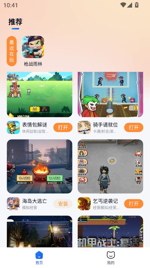 小猫快玩正版