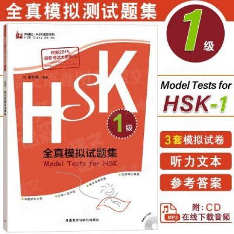 山东模拟考听力音频