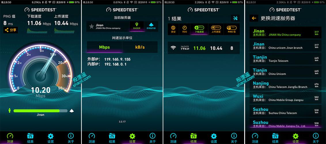 speedtest测速官网游戏截图